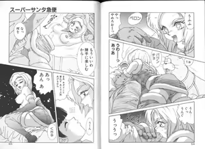 Page 34 of Seifuku Kamen Bus Guider - preview thumbnail