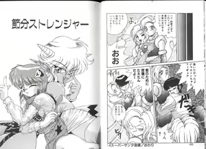 Page 36 of Seifuku Kamen Bus Guider - preview thumbnail