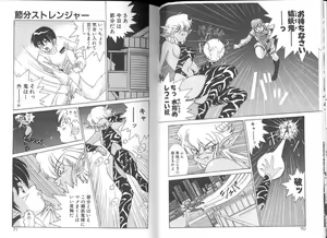 Page 37 of Seifuku Kamen Bus Guider - preview thumbnail