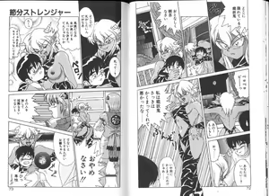 Page 38 of Seifuku Kamen Bus Guider - preview thumbnail