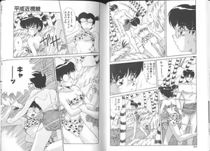Page 49 of Seifuku Kamen Bus Guider - preview thumbnail