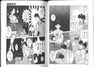 Page 56 of Seifuku Kamen Bus Guider - preview thumbnail