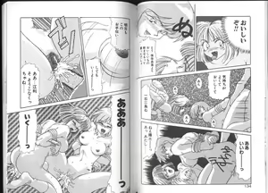 Page 68 of Seifuku Kamen Bus Guider - preview thumbnail