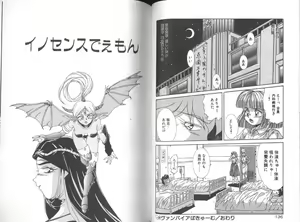 Page 69 of Seifuku Kamen Bus Guider - preview thumbnail