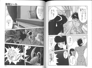 Page 81 of Seifuku Kamen Bus Guider - preview thumbnail