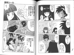 Page 82 of Seifuku Kamen Bus Guider - preview thumbnail