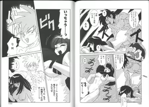 Page 85 of Seifuku Kamen Bus Guider - preview thumbnail