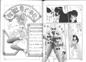 Page 86 of Seifuku Kamen Bus Guider - preview thumbnail