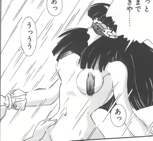 Page 87 of Seifuku Kamen Bus Guider - preview thumbnail