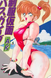 Page 92 of Seifuku Kamen Bus Guider - preview thumbnail