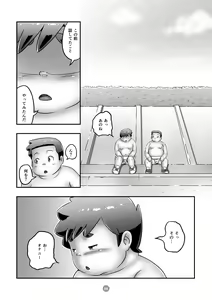 Page 16 of Yuzuru-kun no Wan Paku Sumo - preview thumbnail