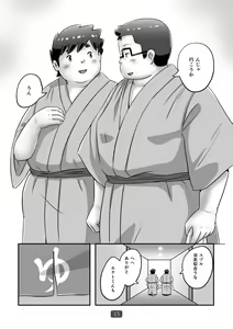 Page 15 of Futsude Ikoyo - preview thumbnail