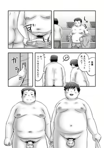 Page 16 of Futsude Ikoyo - preview thumbnail