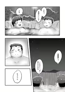 Page 17 of Futsude Ikoyo - preview thumbnail