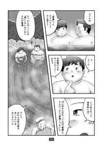 Page 18 of Futsude Ikoyo - preview thumbnail