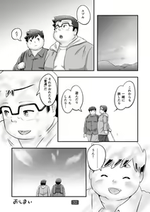 Page 34 of Futsude Ikoyo - preview thumbnail