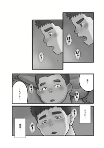Page 13 of Kawaranai Kimi e - preview thumbnail