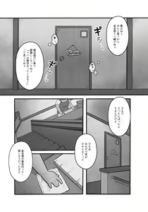 Page 10 of Kawaranai Kimi e - preview thumbnail