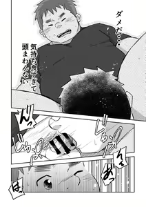 Page 14 of Manten no Hoshi 2+3 - preview thumbnail