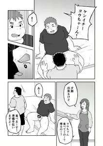 Page 15 of Manten no Hoshi 2+3 - preview thumbnail
