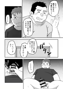 Page 16 of Manten no Hoshi 2+3 - preview thumbnail