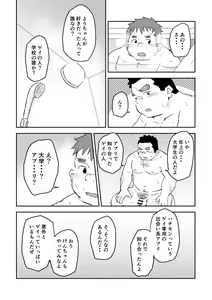 Page 27 of Manten no Hoshi 2+3 - preview thumbnail