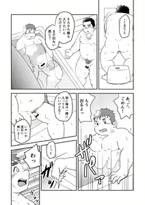 Page 28 of Manten no Hoshi 2+3 - preview thumbnail
