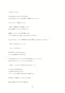 Page 15 of Chijoku no Yakyuubu Yobai Itazura (2) Kai - preview thumbnail