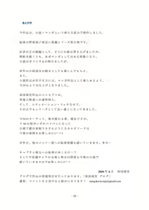 Page 31 of Chijoku no Yakyuubu Yobai Itazura (2) Kai - preview thumbnail