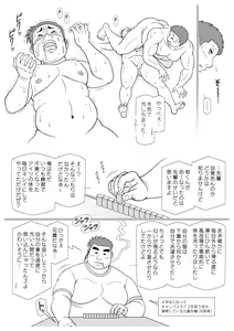 Page 16 of SNAP SHOT - preview thumbnail