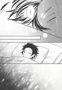 Page 14 of Madogiwa no Rinjin To Fuyu no Hi - preview thumbnail
