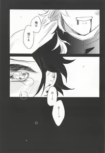 Page 2 of Madogiwa no Rinjin To Fuyu no Hi - preview thumbnail