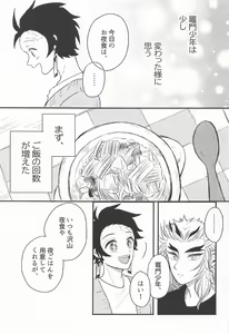 Page 22 of Madogiwa no Rinjin To Fuyu no Hi - preview thumbnail