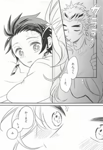 Page 36 of Madogiwa no Rinjin To Fuyu no Hi - preview thumbnail