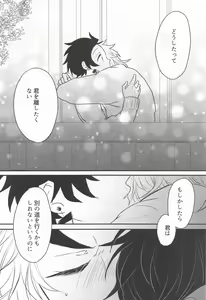 Page 39 of Madogiwa no Rinjin To Fuyu no Hi - preview thumbnail