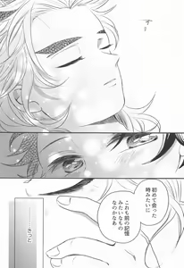 Page 4 of Madogiwa no Rinjin To Fuyu no Hi - preview thumbnail