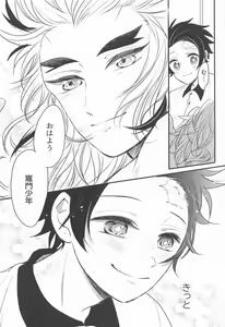 Page 5 of Madogiwa no Rinjin To Fuyu no Hi - preview thumbnail