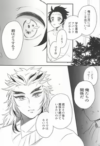 Page 8 of Madogiwa no Rinjin To Fuyu no Hi - preview thumbnail