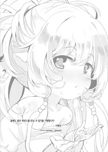Page 19 of Ponkotsu Saimin Yoshinanium. | 엉터리 최면 잘 부탁해움. - preview thumbnail