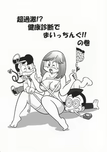 (Maicching Machiko Sensei) — hentai manga cover on Fhentai