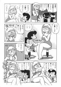 Page 11 of (Maicching Machiko Sensei) - preview thumbnail