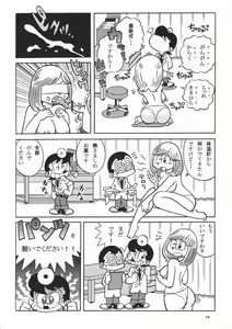 Page 14 of (Maicching Machiko Sensei) - preview thumbnail