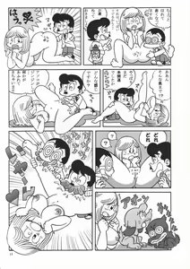 Page 17 of (Maicching Machiko Sensei) - preview thumbnail