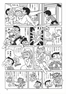 Page 19 of (Maicching Machiko Sensei) - preview thumbnail