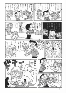 Page 20 of (Maicching Machiko Sensei) - preview thumbnail