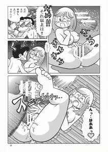 Page 25 of (Maicching Machiko Sensei) - preview thumbnail
