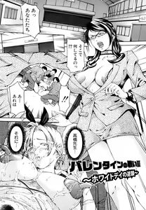 Page 110 of Jusei Tekireiki - Age Suitable For Fertilization - preview thumbnail