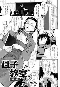 Page 152 of Jusei Tekireiki - Age Suitable For Fertilization - preview thumbnail
