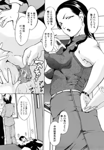 Page 179 of Jusei Tekireiki - Age Suitable For Fertilization - preview thumbnail