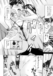Page 213 of Jusei Tekireiki - Age Suitable For Fertilization - preview thumbnail